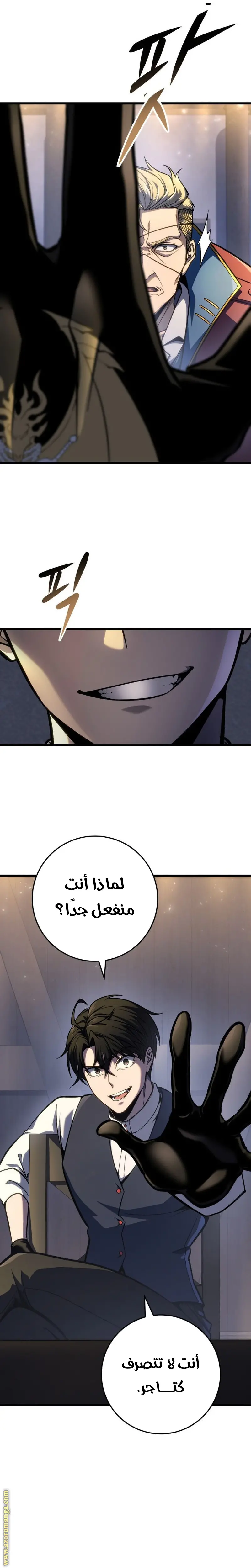 A Dragonslayer's Peerless Regression الفصل 45 — صفحة 20