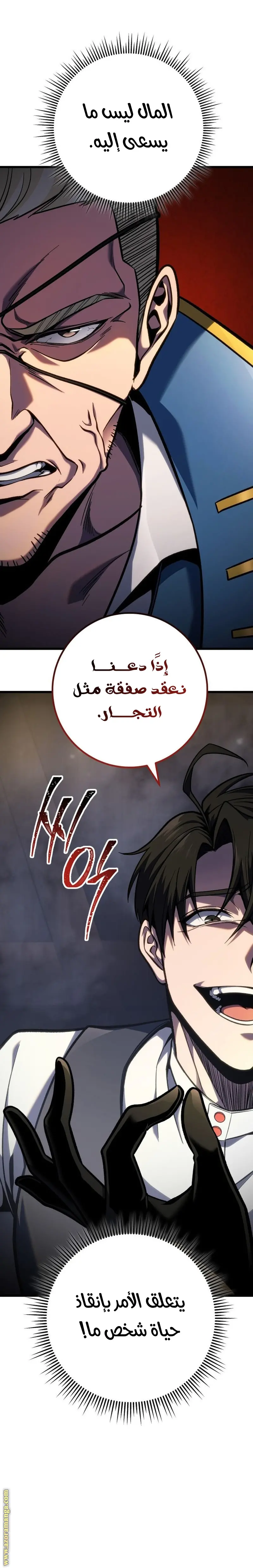 A Dragonslayer's Peerless Regression الفصل 45 — صفحة 21