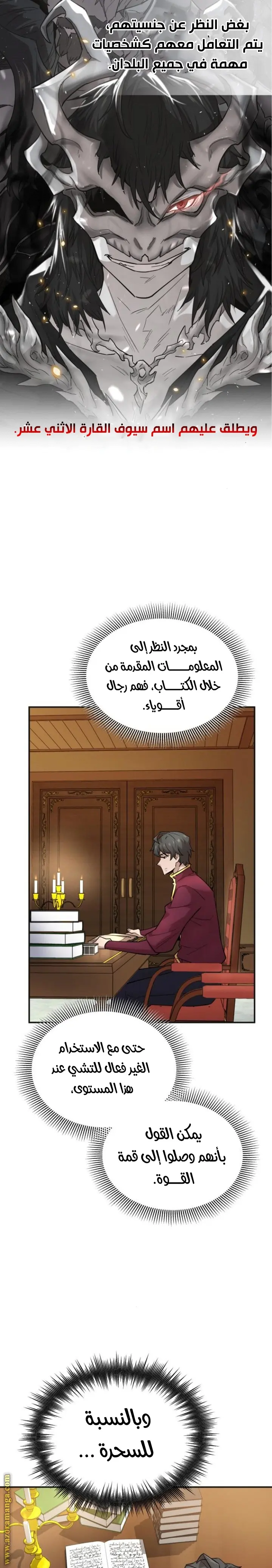 صفحة 7