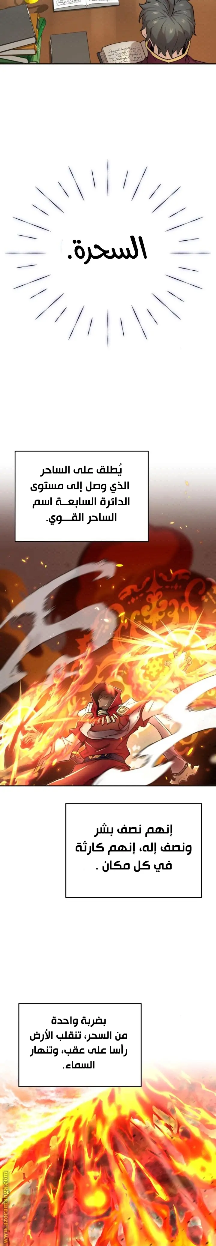 صفحة 8