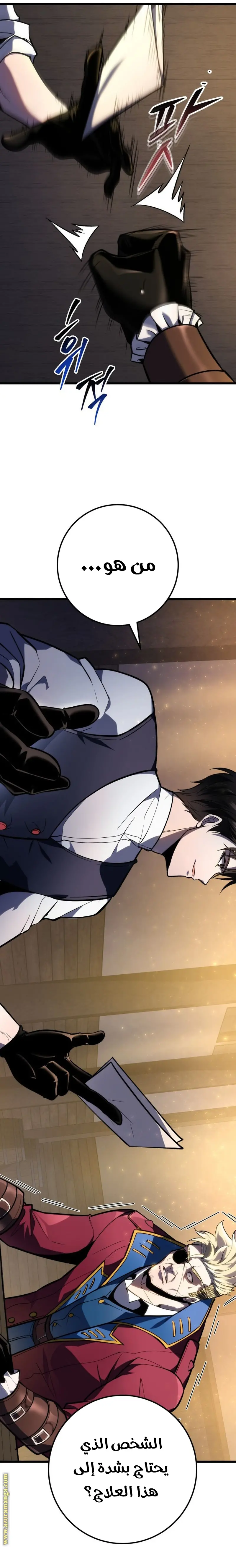 A Dragonslayer's Peerless Regression الفصل 45 — صفحة 25