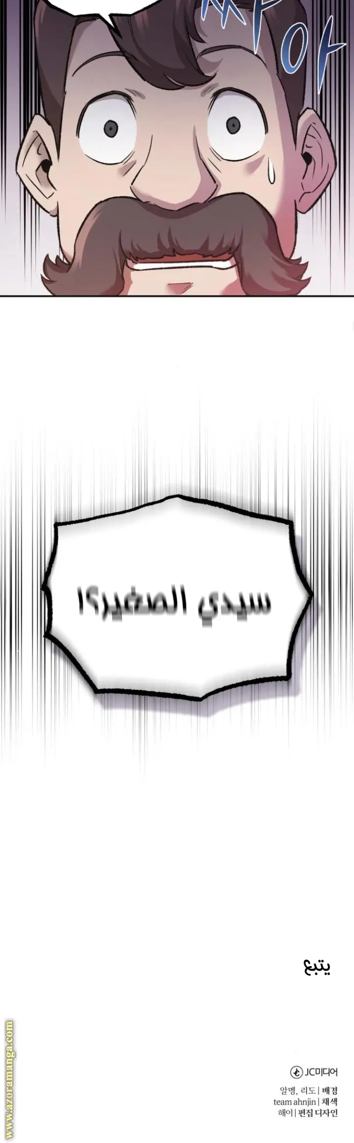 صفحة 36
