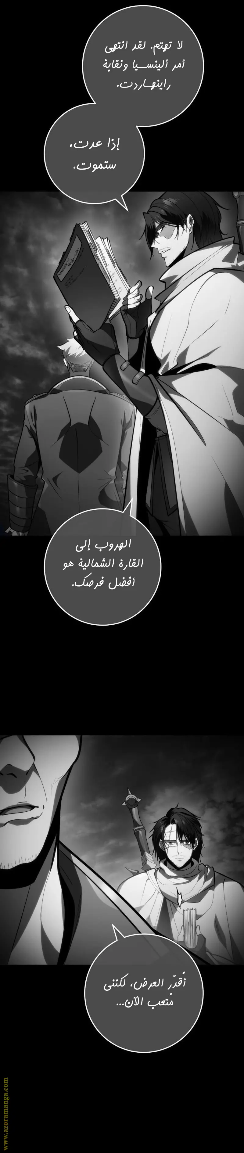 A Dragonslayer's Peerless Regression الفصل 45 — صفحة 29