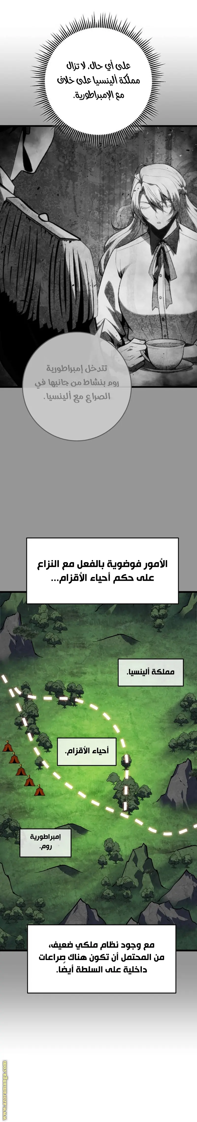 A Dragonslayer's Peerless Regression الفصل 45 — صفحة 32