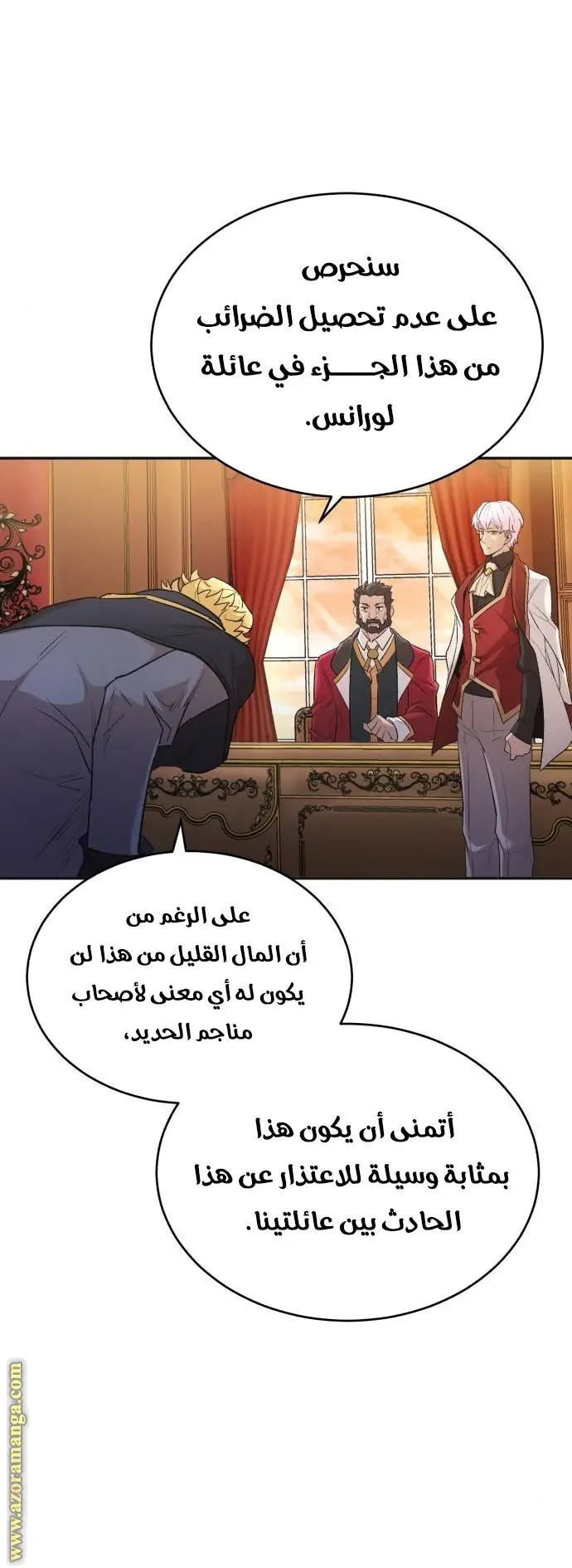 صفحة 8
