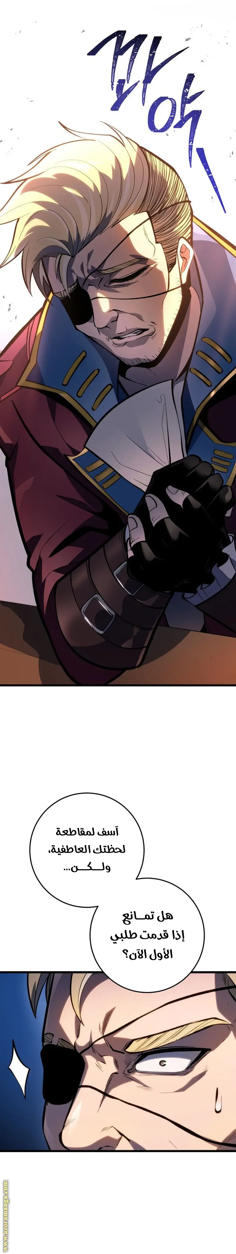 A Dragonslayer's Peerless Regression الفصل 45 — صفحة 35