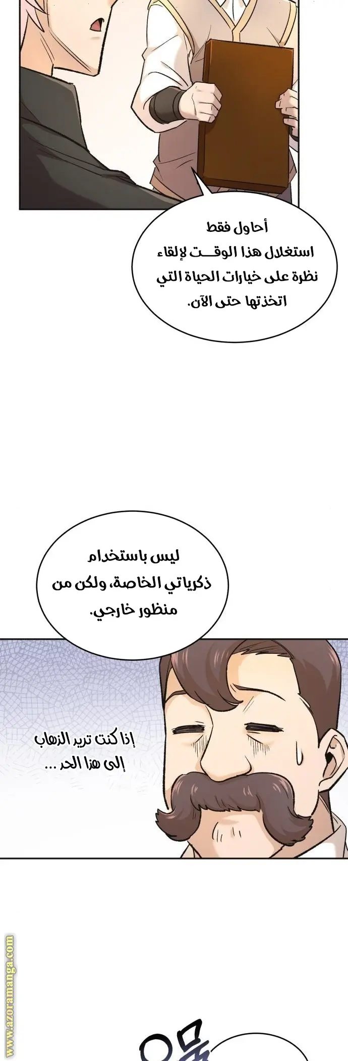 صفحة 51