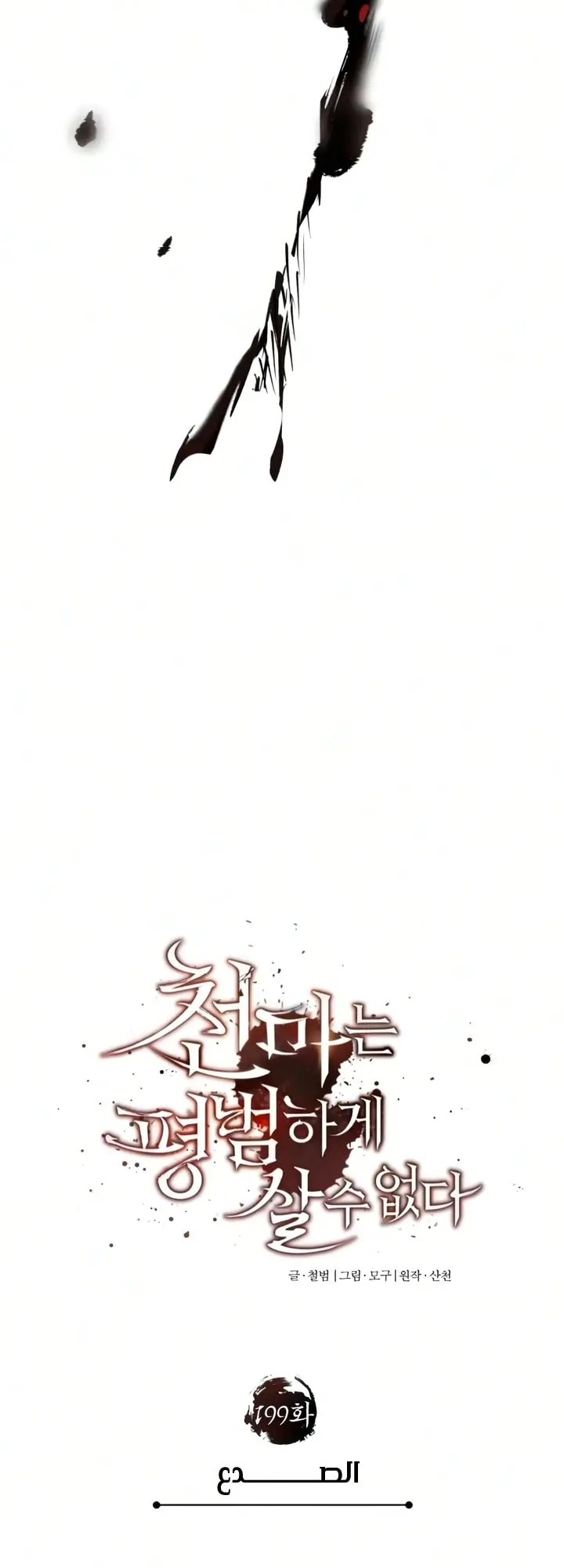 صفحة 16