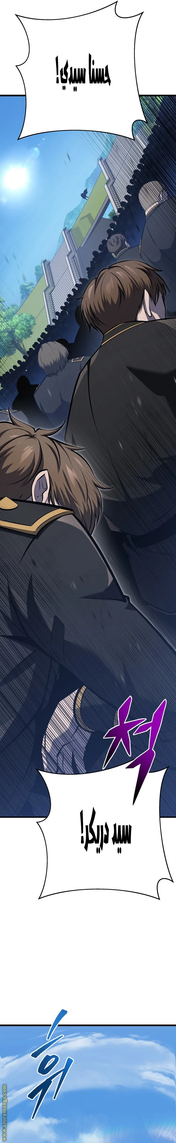 A Dragonslayer's Peerless Regression الفصل 20 — صفحة 12