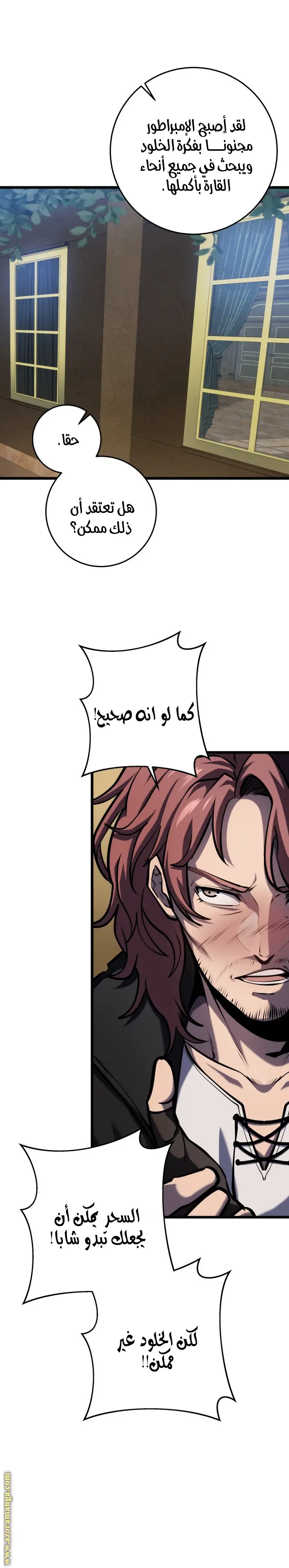 A Dragonslayer's Peerless Regression الفصل 20 — صفحة 35