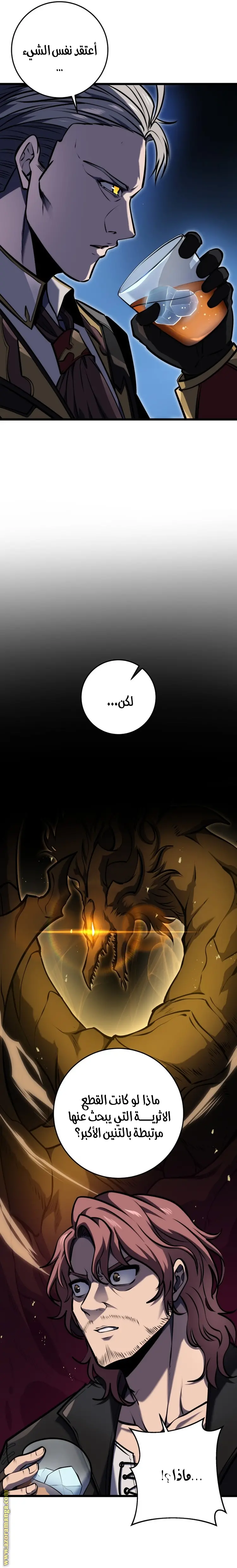A Dragonslayer's Peerless Regression الفصل 20 — صفحة 36