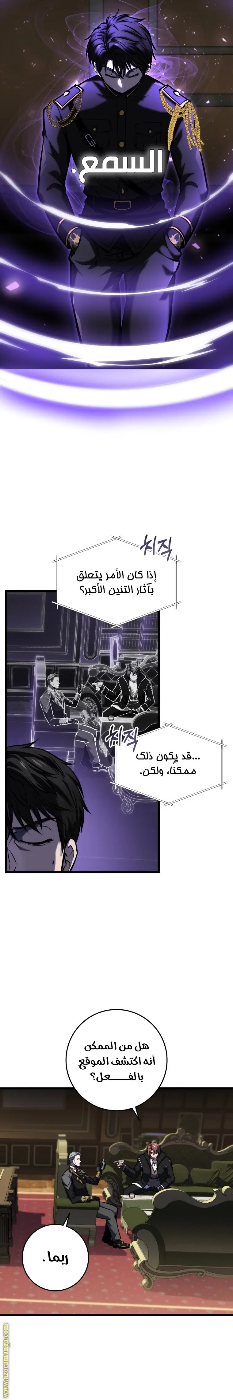 A Dragonslayer's Peerless Regression الفصل 21 — صفحة 2