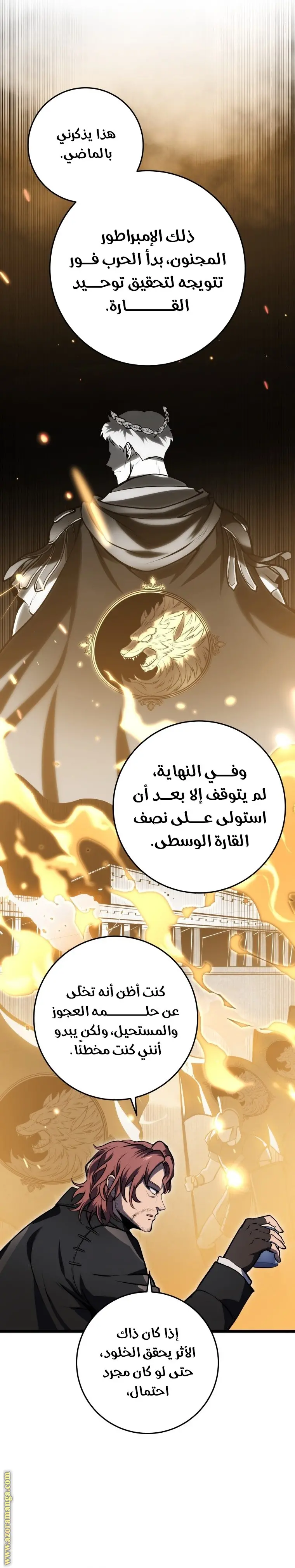 A Dragonslayer's Peerless Regression الفصل 21 — صفحة 4