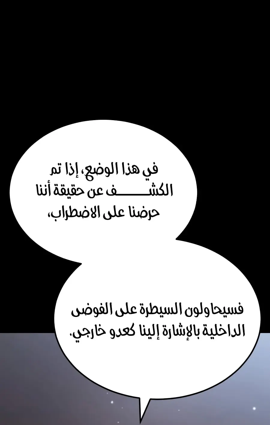 صفحة 54