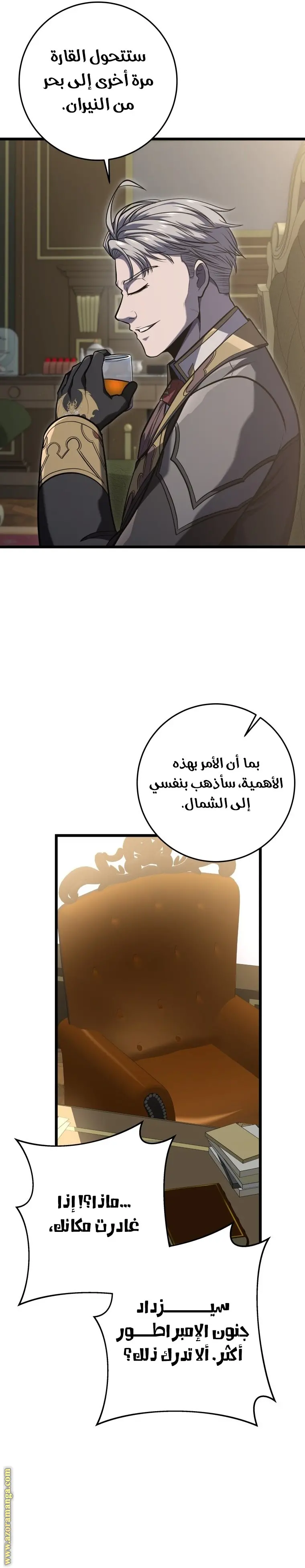 A Dragonslayer's Peerless Regression الفصل 21 — صفحة 5