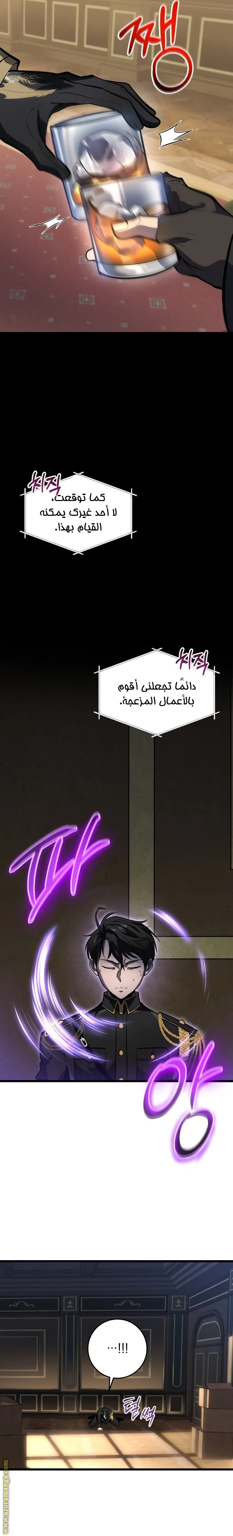 A Dragonslayer's Peerless Regression الفصل 21 — صفحة 7