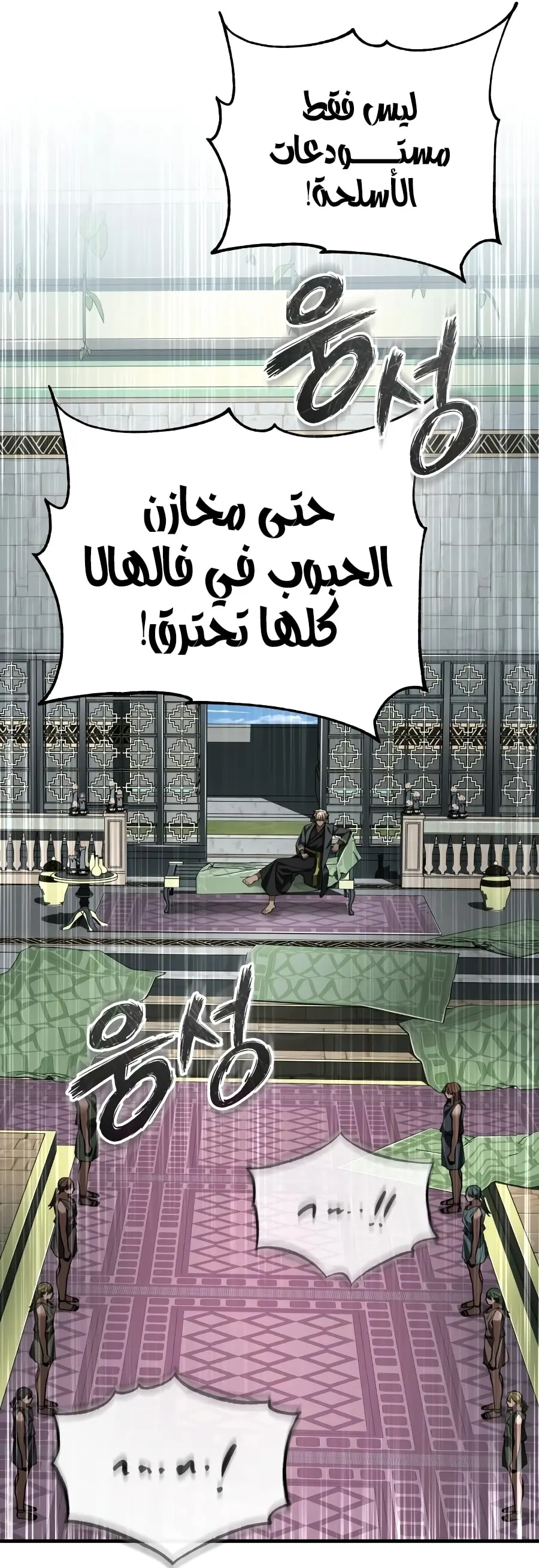 صفحة 77
