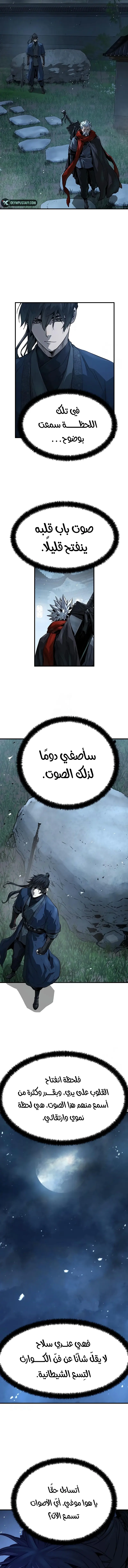 صفحة 8