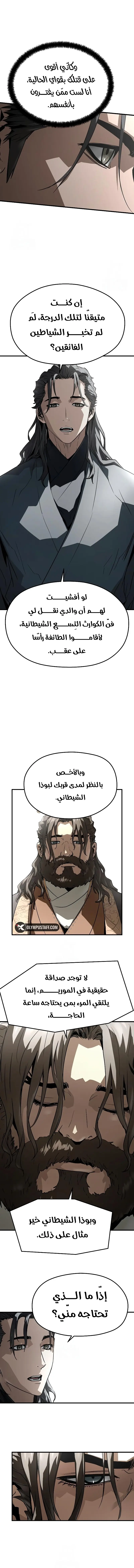 صفحة 13