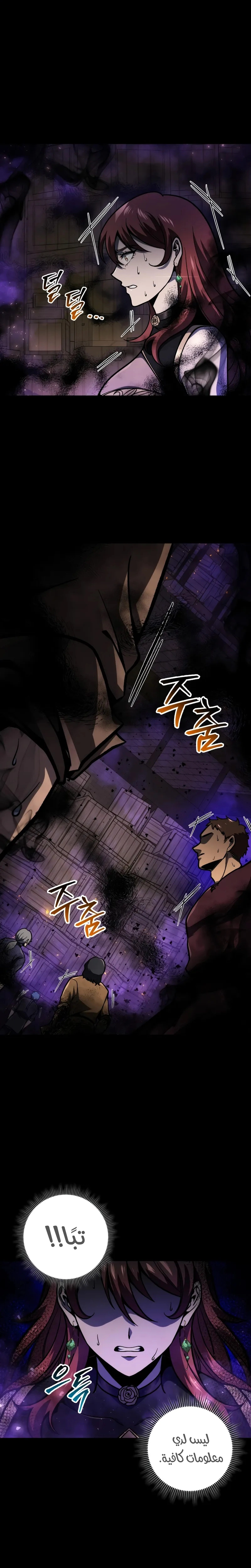 A Dragonslayer's Peerless Regression الفصل 39 — صفحة 14