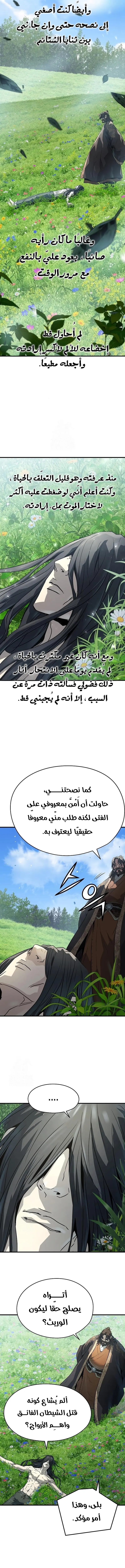 صفحة 7