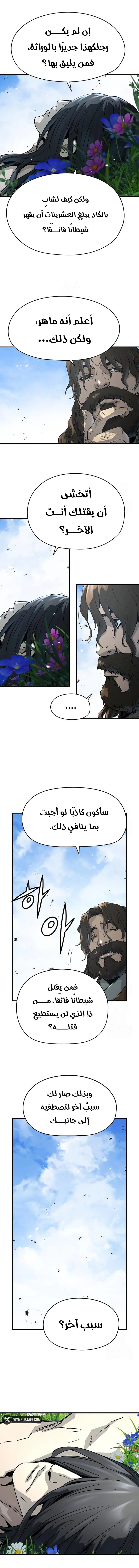 صفحة 8