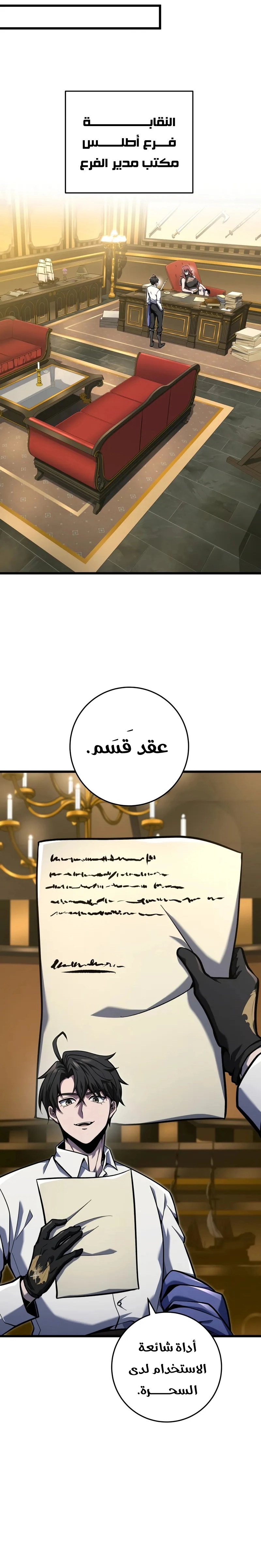 A Dragonslayer's Peerless Regression الفصل 39 — صفحة 16