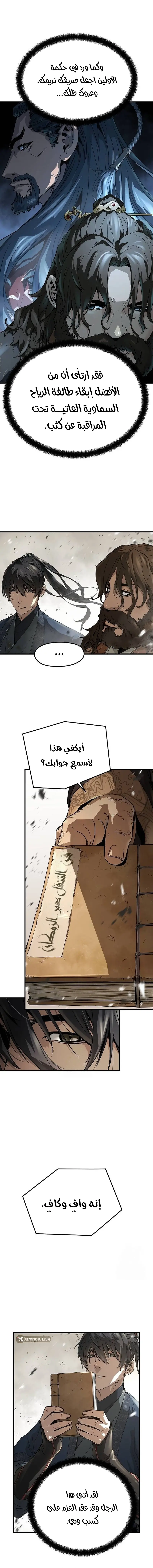 صفحة 6