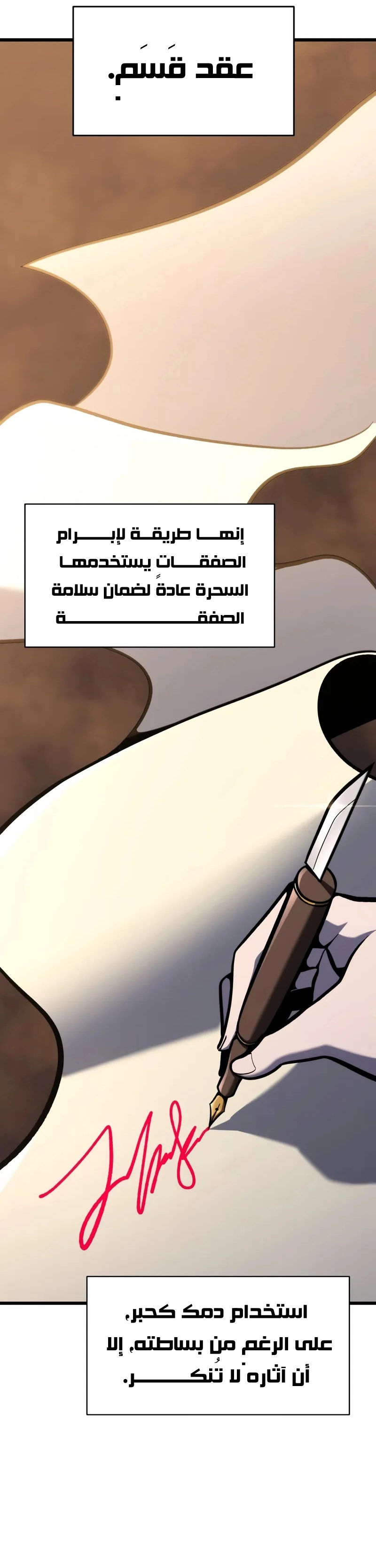 A Dragonslayer's Peerless Regression الفصل 39 — صفحة 17