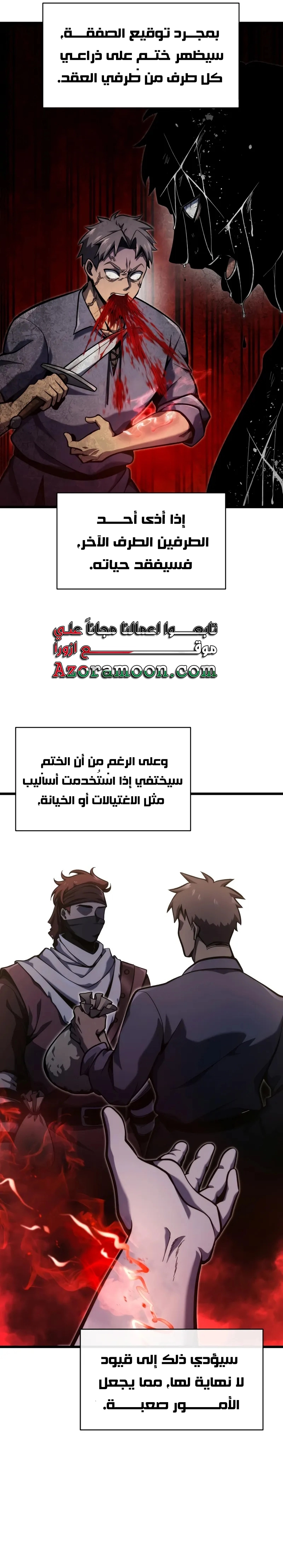 A Dragonslayer's Peerless Regression الفصل 39 — صفحة 18