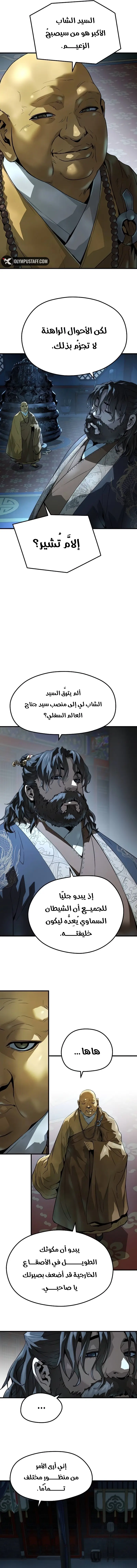 صفحة 6