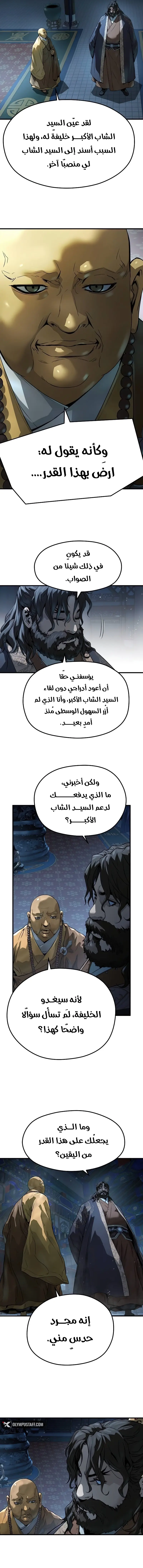 صفحة 7