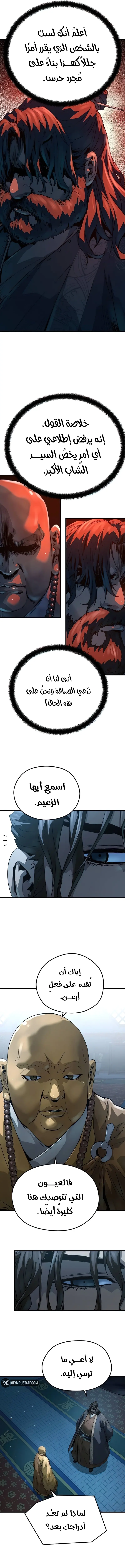 صفحة 8