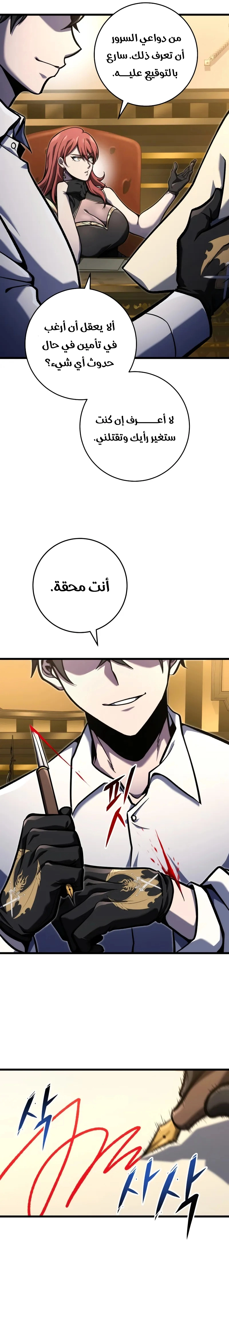 A Dragonslayer's Peerless Regression الفصل 39 — صفحة 19