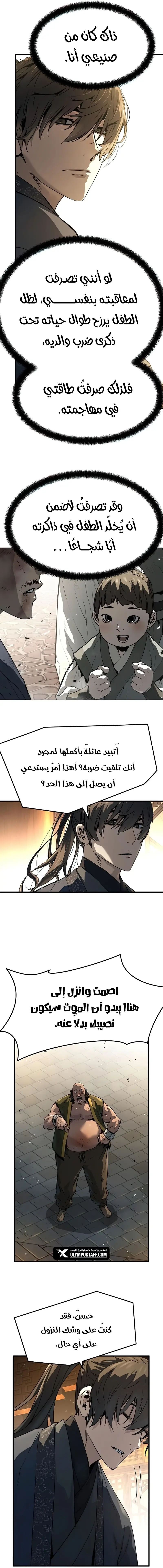 صفحة 11