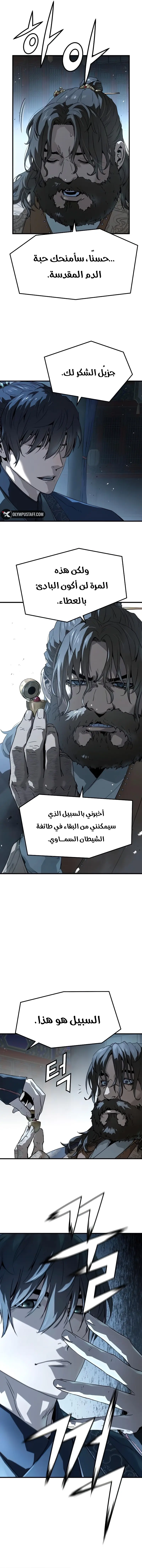 صفحة 14