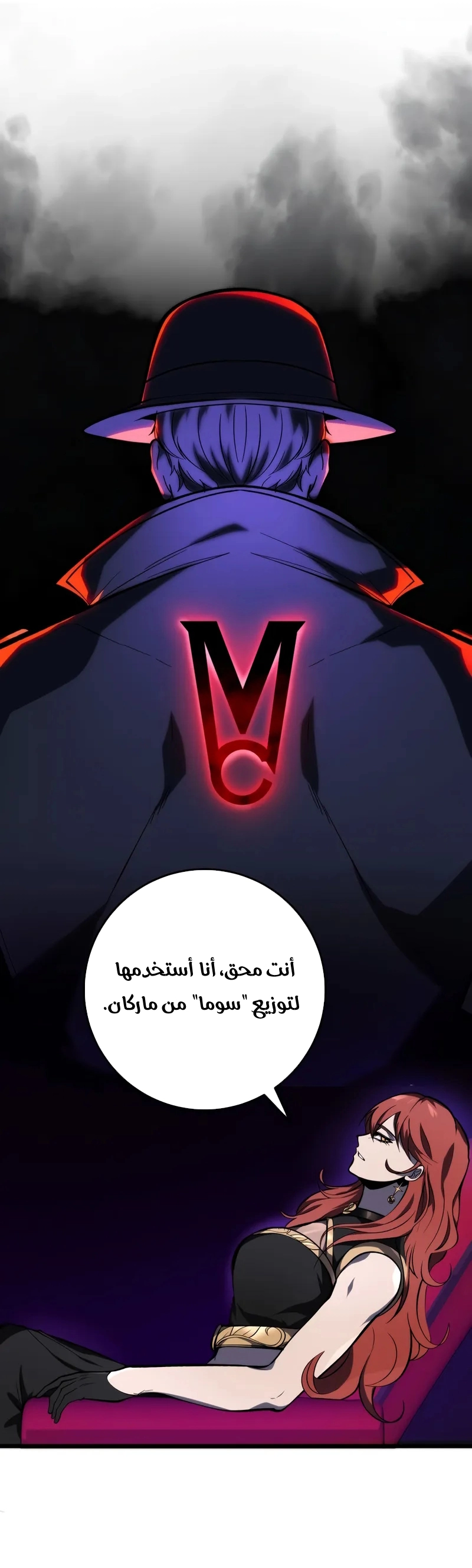 A Dragonslayer's Peerless Regression الفصل 39 — صفحة 23