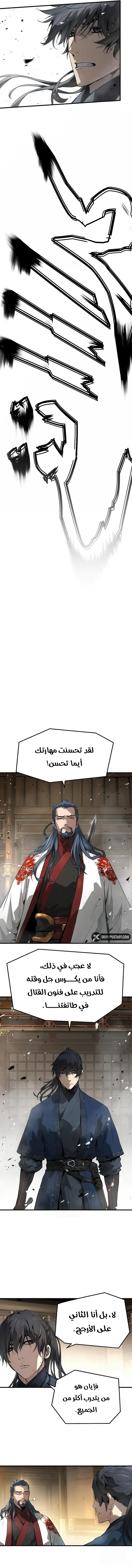 صفحة 8