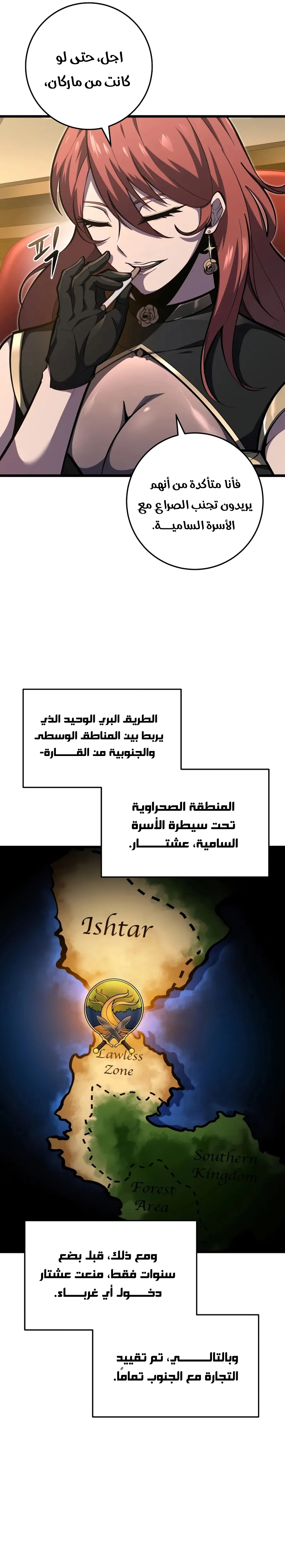 A Dragonslayer's Peerless Regression الفصل 39 — صفحة 25
