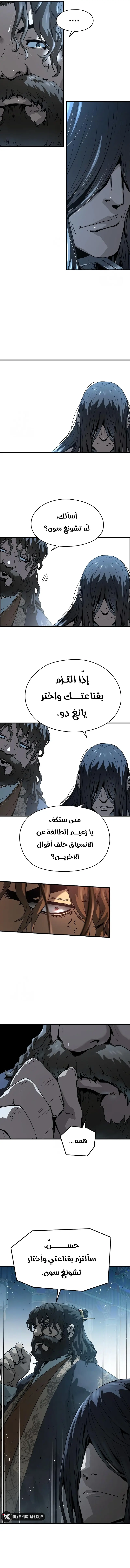 صفحة 8