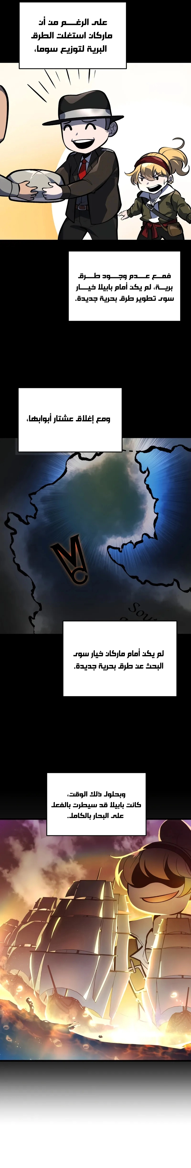 A Dragonslayer's Peerless Regression الفصل 39 — صفحة 27