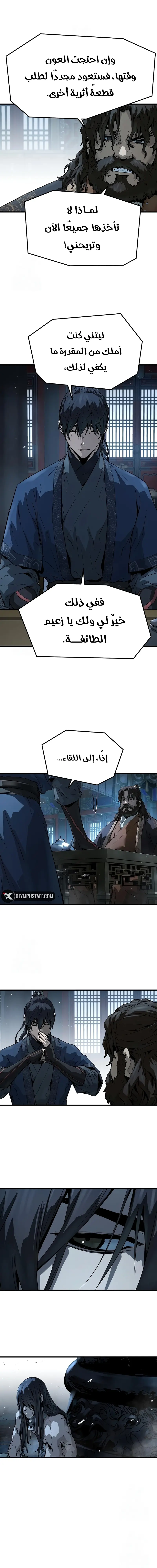 صفحة 6