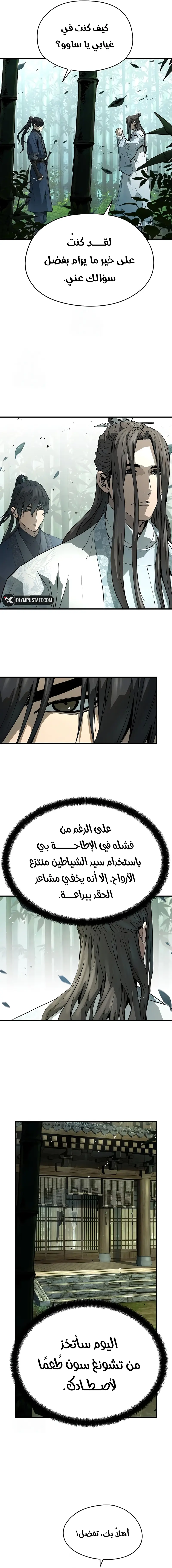صفحة 8