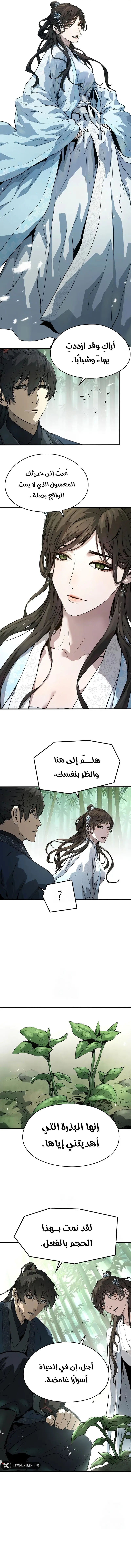 صفحة 9