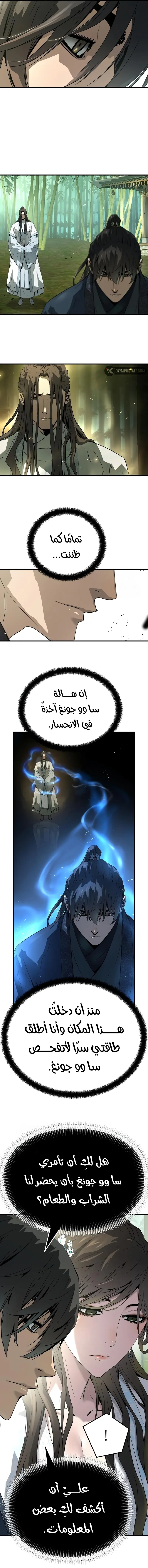 صفحة 10