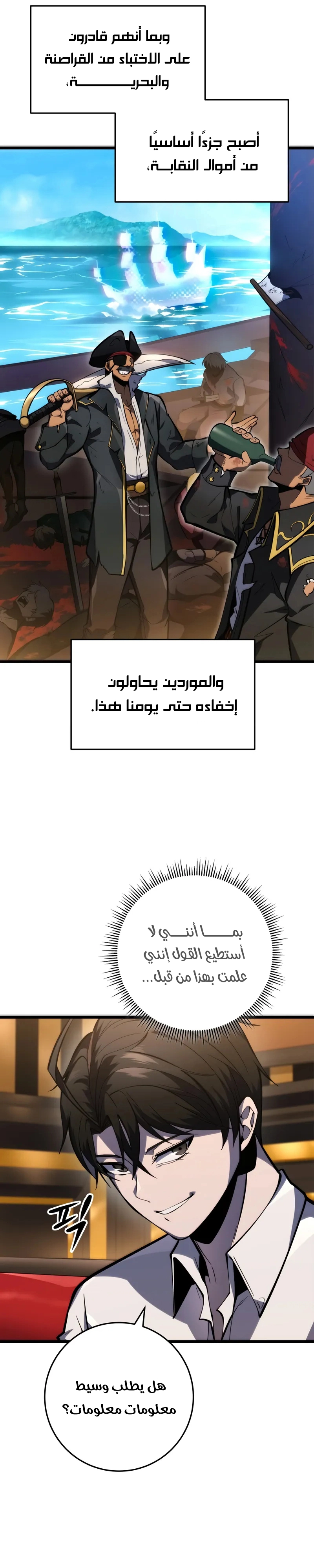 A Dragonslayer's Peerless Regression الفصل 39 — صفحة 29