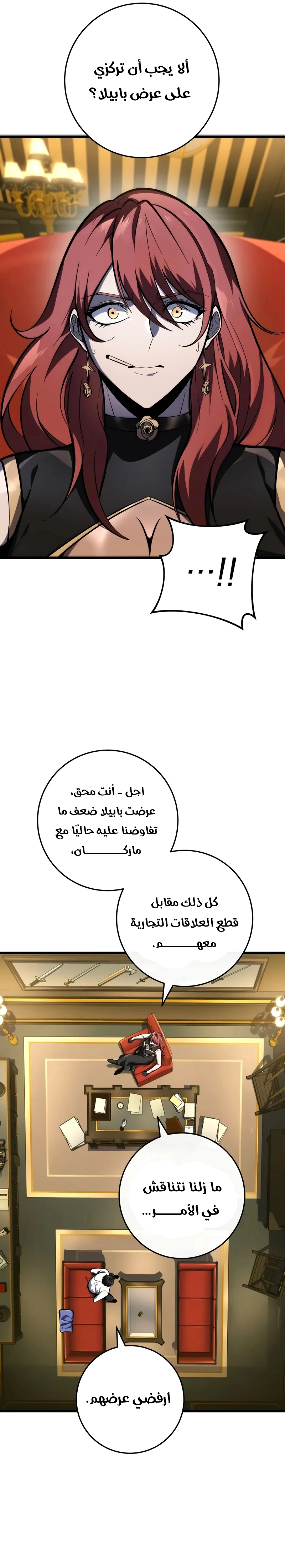A Dragonslayer's Peerless Regression الفصل 39 — صفحة 30