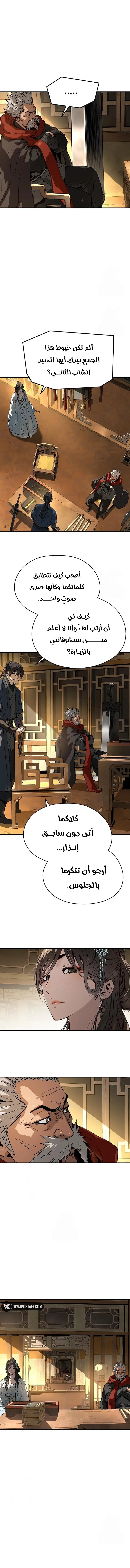 صفحة 6