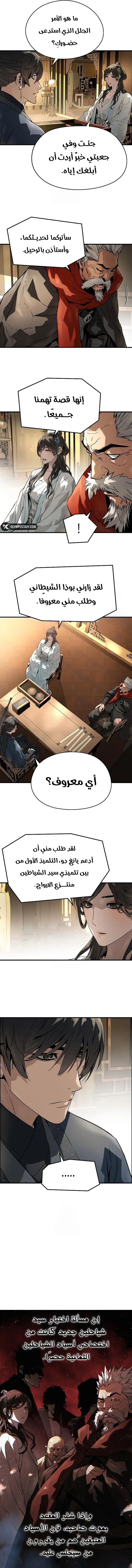 صفحة 7