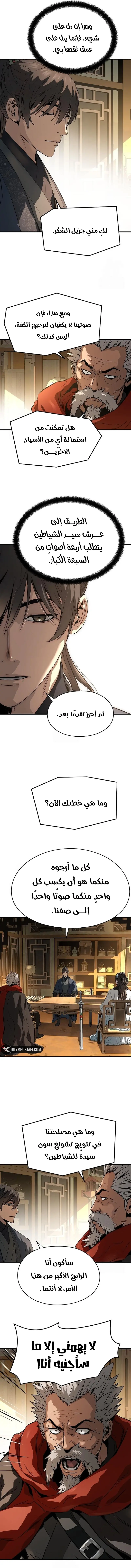 صفحة 10